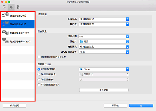 插圖:設定對話方塊